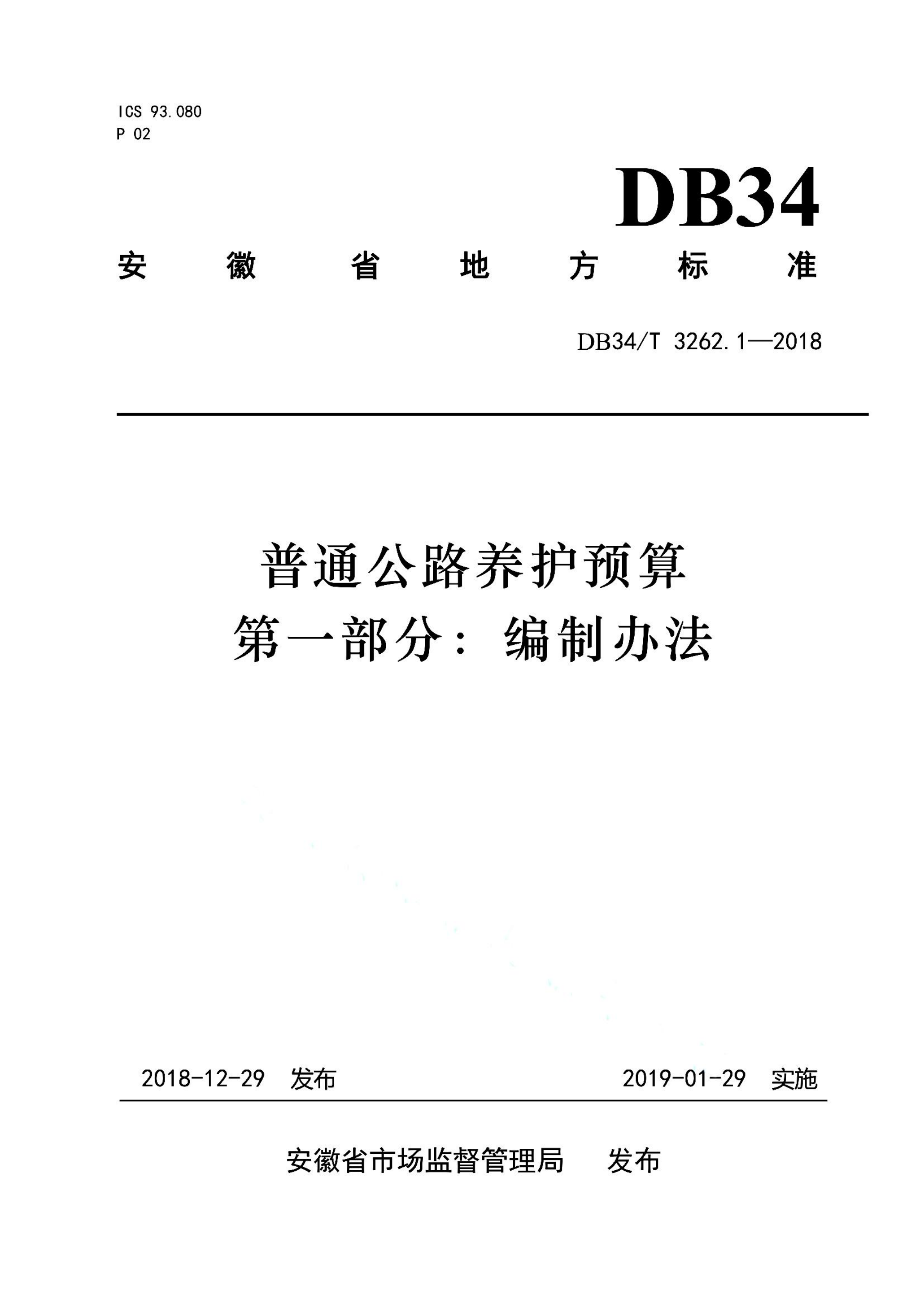 资源详情图